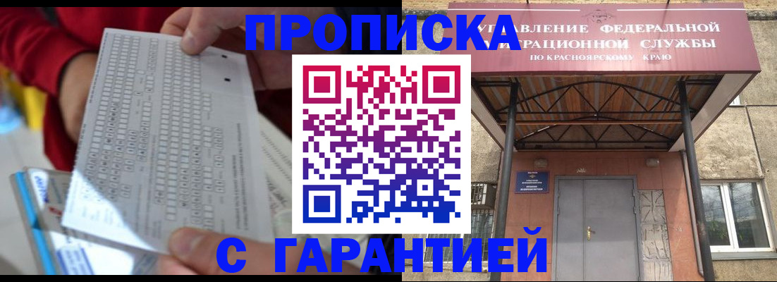 где прописаться в Янауле