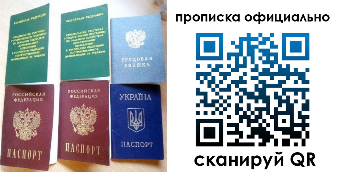 временная регистрация недорого в Янауле