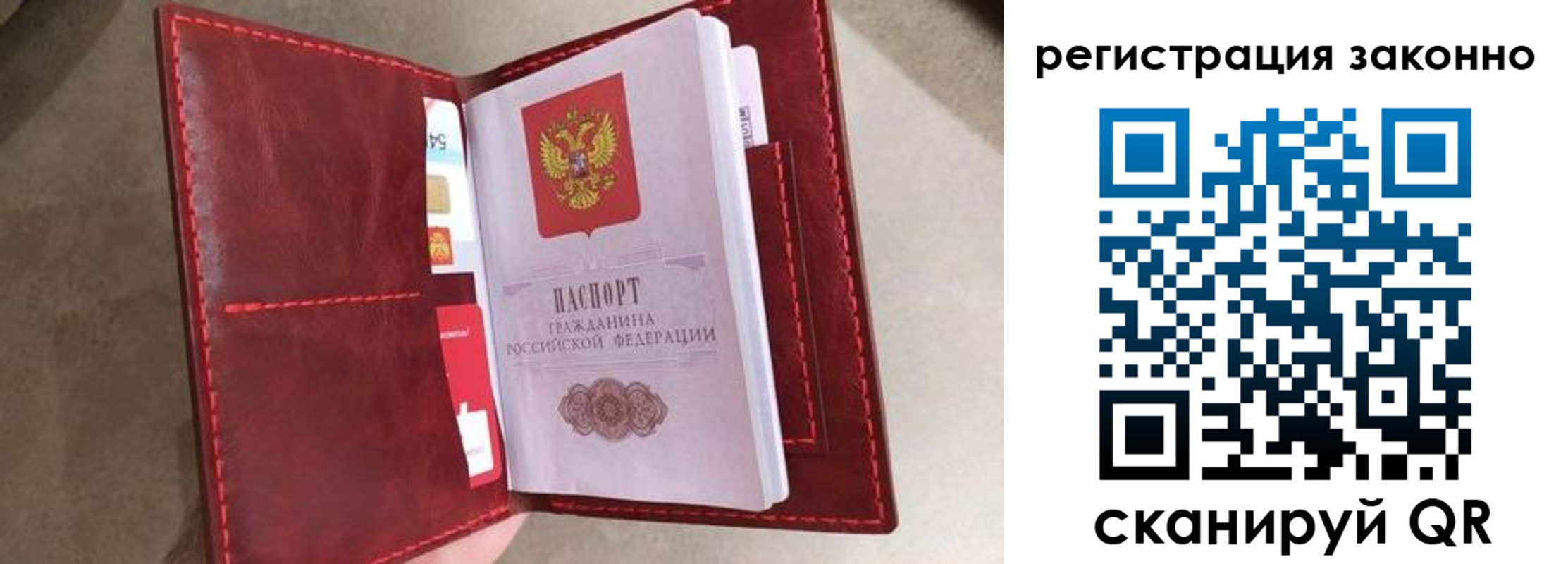 временная регистрация недорого в Янауле