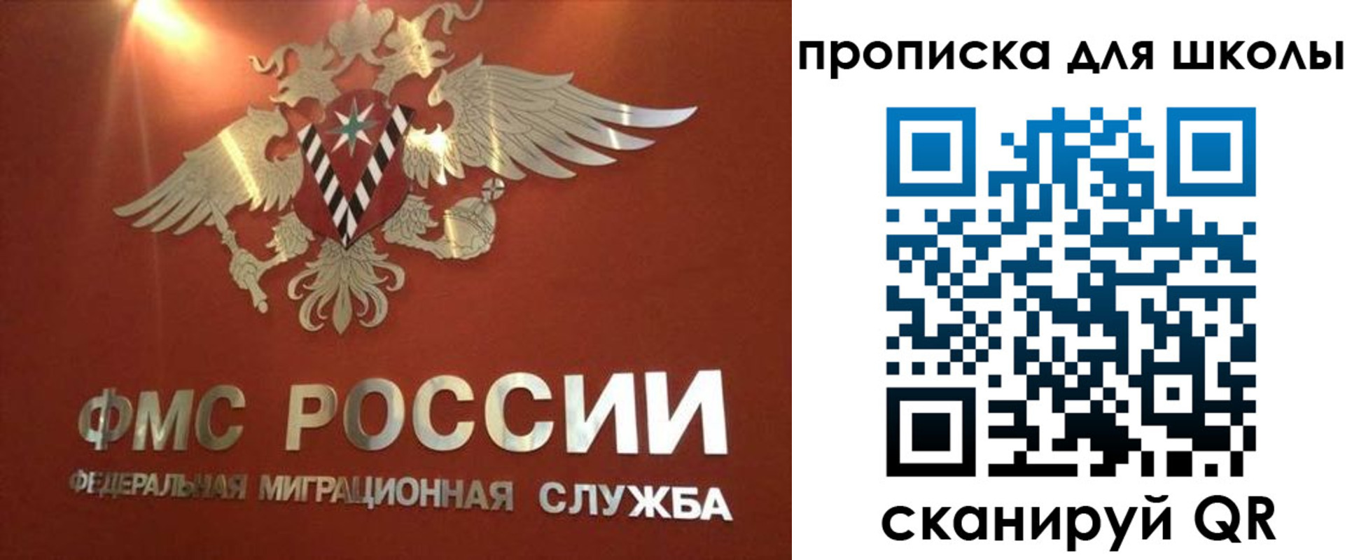 прописка от собственника в Янауле