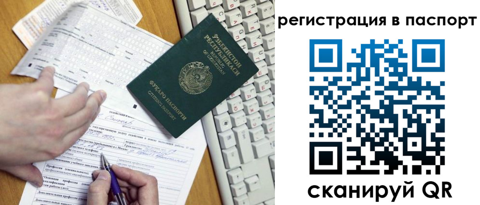 прописка поиск в Янауле