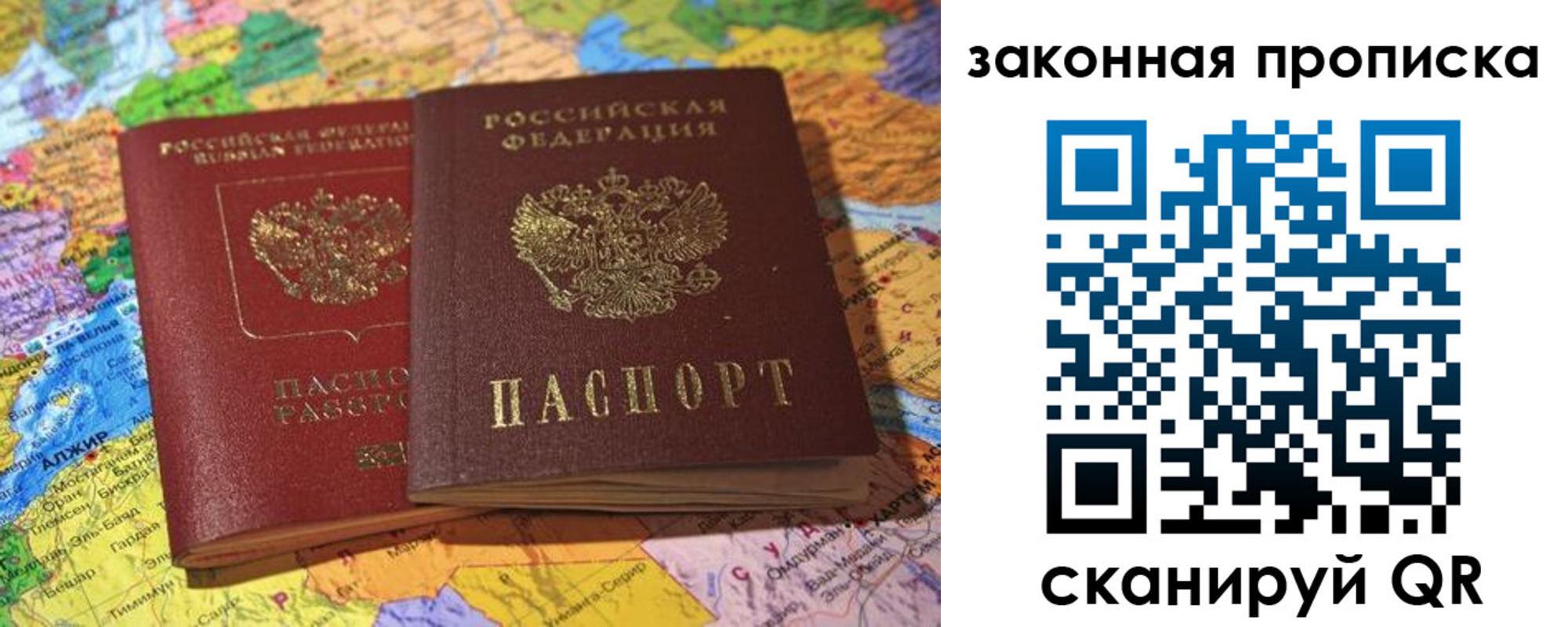 временная регистрация законно в Янауле