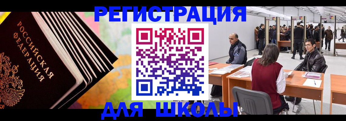 временная регистрация гарантия в Янауле