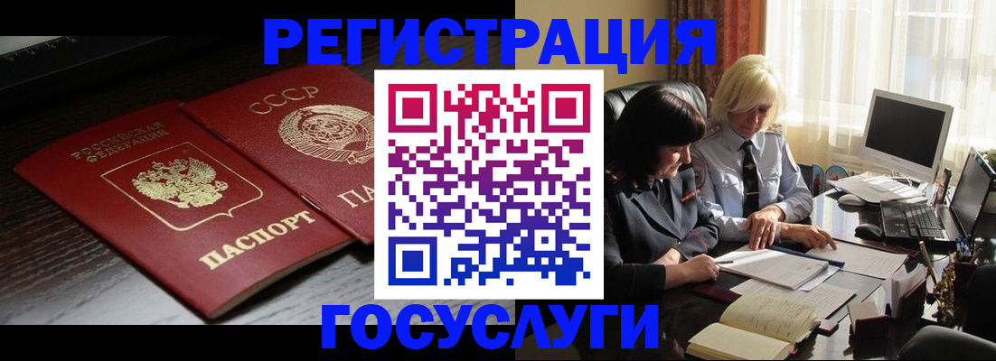 регистрация в Янауле